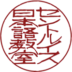 St. Louis Japanese Language School logo